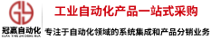 專注于自動化領域的產品分銷和系統集成業務【山西冠贏自動化科技有限公司】